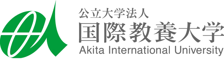 秋田国際教養大学