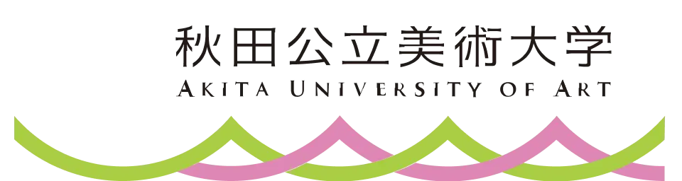 秋田公立美術大学